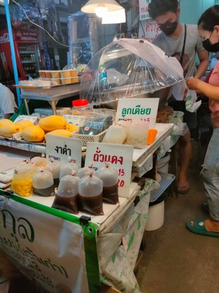 หน้ามะม่วงเริ่มแล้วจ๊า