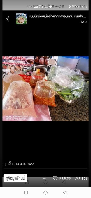 สั่ง3ชุด, แถมฟรี! 1ชุด