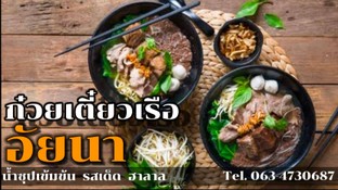 มีส่วนลดให้ลูกค้าแอดไลน์มาสอบถาม