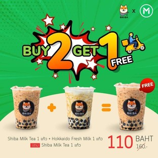 โปรโมชั่น Online (shiba+Hok+shiba) ลด 50 บาท