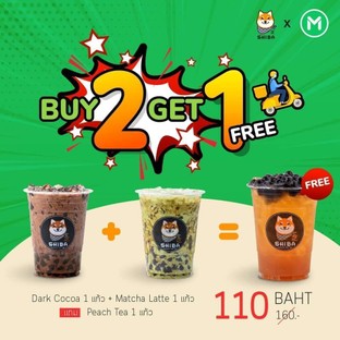 โปรโมชั่น Oline (Dark+Matcha+Peach) ลด 50 บาท