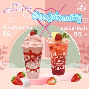 เมนูน้ำปั่นอร่อยๆ มีให้ชิมกันแล้วที่โรงคั่วกาแฟพะเยา