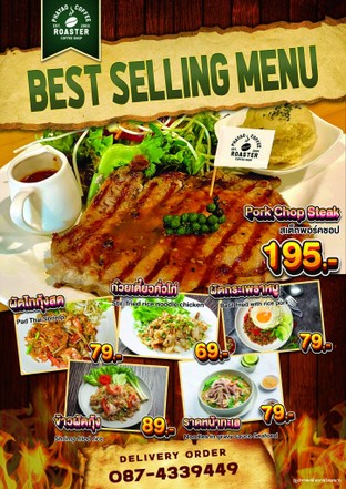 Steak อร่อยๆ มีหลากหลายเมนู สั่งได้เลย!