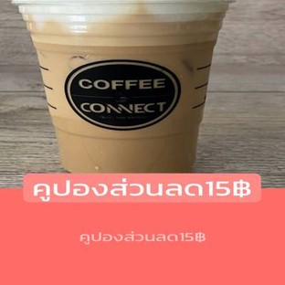 โปรโมชั่น คูปองส่วนลด15฿ ลด 15 บาท เมื่อสั่งเมนูในหมวด เครื่องดื่ม ร้อน **, อิตาเลี่ยนโซดา, เมนูปั่น, เครื่องดื่มร้อนหน้าร้าน, Signature, เครื่องดื่ม เย็น, เครื่องดื่มร้อน/เอาแก้วมาเอง