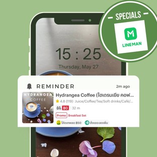 โปรส่วนลดเมื่อสั่งผ่าน LINEMAN