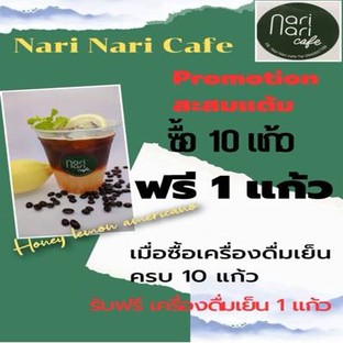โปรโมชั่น Buy 10 Get 1 แถม เมนูในหมวด โกโก้ Cocoa, Italian Soda, กาแฟ, Matcha, Smoothie, Non tea and coffee , ชา  Tea เมื่อสั่งเมนูในหมวด โกโก้ Cocoa, Italian Soda, กาแฟ, Matcha, Smoothie, Non tea and coffee , ชา  Tea จำนวน 1 ที่