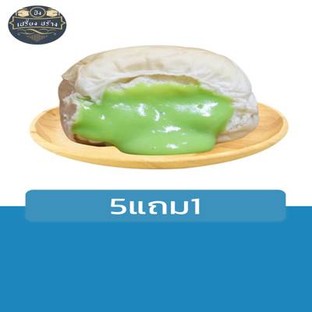 โปรโมชั่น 5แถม1 ลด 25 บาท เมื่อสั่งเมนูในหมวด ขนมปังปิ้งไส้ทะลัก