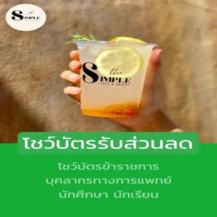 โปรโมชั่น โชว์บัตรรับส่วนลด ลด 10 % เมื่อสั่งเมนู คุกกี้มิลชอคโกแลต, ดับเบิ้ลชอคโกแลต คุกกี้, Black Forest No.14, เค้กกล้วยหอมคลีน, เค้กมะพร้าวน้ำหอม, เค้กแครอท, เค้กคุกกี้โลตัส, เค้กมัจฉะถั่วแดง, บลูเบอร์รี่ชีสพาย, เค้กเบอร์รี่, ลาเต้ร้อน, มิกซ์เบอร์รี่โซดา, ชาพีช, ยูซุบ๊วยโซดา, ชามัทฉะสตอเบอร์รี่ 🍵🍓, คาปูชิโน่ร้อน, อเมริกาโนเย็น, ลาเต้เย็น, คาปูชิโน่เย็น, คาราเมล แมคคิอาโต้เย็น, โกโก้ร้อน, โกโก้เย็น, โกโก้มิ้นต์เย็น, เอสเพรสโซ่เย็น, อเมริกาโนร้อน, บลูสกาย, ยูซุคอฟฟี่, มัทฉะลาเต้เย็น 🍵, นัททอฟฟี่บราวนี่ เกาหลี, มอคค่าเย็น, เอสเพรสโซ่ House Blend, เดอตี้, Molten chocolate cake, มัทฉะร้อน, เค้กเรดเวลเวต, ทีรามิสุเย็น, บานอฟฟี่พาย, น้ำส้มกาแฟ, ชาทไวนิงส์, น้ำเปล่า, โค้ก zero, เพิ่มช็อตเมล็ด Hama blend, เอสเพรสโซ่ Hama Blend, ดาร์คกรีนฟอเรส, ลิตเติ้ล คิด, ครัวซองต์ ออริจินอล, เค้กเอิร์ลเกรย์เลม่อน, ครัวซองท์แฮมชีส, เพิ่มช็อตเมล็ด House blend, นมสดเย็น, มอคค่าร้อน, เค้กกาแฟ, Supernova set, มัทฉะชีสเค้ก, น้ำผึ้งมะนาวเย็น, ไอศครีม, เค้กชอคโกแลตมูส, ชีสเค้กหน้าไหม้, นมสดร้อน, อเมริกาโน่น้ำผึ้ง, นมสตอเบอร์รี่เกาหลี 🍓, ชีสเค้กข้าวโพด, คอนเฟลตคาราเมล ถั่ว, ชาไทย, คาราเมลแมคคิอาโต้ร้อน, เสาวรสกาแฟ, Monster cookie, Sleeping beauty, เค้กเลม่อน, ครัวซองท์พุดดิ้ง, อเมริกาโนน้ำผึ้งมะนาวเจลลี่, Brownies box, คริสต์มาสคุกกี้, เค้กรอยัลช็อกโกแล็ต, แมคคาเดเมียเค้ก, เค้กทีรามิสุ, เครปเค้ก, Banana Chocolate Cake, Original, Nutella, Yuzu hokkai , Match, เค้กฝอยทอง, เค้กชาไทย, เค้กลูกตาล, กล้วยหอมชอคโกแลต 1 โลฟ, สตรอว์เบอร์รี่ช้อตเค้ก, เค้กกล้วยหอมออริ, เค้กกล้วยหอมชอคโกแลต, เค้กส้ม, โชกุปังแฮมชีส, โชกุปังชอคโกแลต, โชกุปังมัทฉะ, โชกุปัง เบคอนเชดด้าชีส, โชกุปัง พริกเผาหมูหยอง, โชกุปัง น้ำสลัดหมูหยอง, เค้กกล้วยหอม, Shokupan pizza, Nama shokupan, คุกกี้นูเทลล่า (กล่อง), Shokupan Toast set, ช็อคบอล (กล่อง4ลูก), ขนมปังมินิ หมูหยองน้ำสลัด, ขนมปังมินิ หมูหยองพริกเผา, คุกกี้มินิ, คัพเค้กแครอท, ขนมปังมินิ ฝอยทอง, เค้กแบล็คฟอเรสต์, Madeleine, พานาคอสต้า, เค้กพีช, มัฟฟินบลูเบอร์รี่, เค้กมัทฉะสตรอเบอรี่, เสาวรสโซดา, เค้กคาราแมคคาเดเมียคอฟฟี่, เค้กแบล็คพิ้ง, มัทฉะยูซุเจลลี่, Galaxy lemon tea, เซ็ตครอฟเฟิล, อัฟโฟกาโต, เค้กชอคโกแลตหน้านิ่ม, บลูเบอรี่ช็อตเค้ก (ถ้วยคัพ), บราวนี่ (กล่อง), เค้กองุ่นเขียวไชน์มัสแคต, เค้กเชอร์รี่, ไส้กรอกแดง, นักเก็ตไก่, เฟรนฟราย, คอนเฟลกคาราเมล, ครอฟเฟิล (ครัวซองค์), เค้กโอวัลติน, เค้กช็อกโกแลตกล้วยหอม, เค้กมันหวานญี่ปุ่น, เค้กโรลองุ่นเขียวไซมัสคัส, พาวเค้กช็อกโกแลต, สตรอเบอรี่โซดา 🍓, เค้กโรลสตรอเบอรี่, คุ๊กกี้แมคคาเดเมียแอนด์ไวท์ช็อกโกแลต, ขนมปังกระเทียมครีมชีส, ยูซุโซดา, บราวนี่, Blueberry cheese pie, เครื่องดื่มส่งสำนักงานตำรวจ, ครอฟเฟิลโอริโอ้, ครอฟเฟิลคาเมล, Banana Cupcake, มะยงชิดชีสเค้ก, เค้กใบเตยลอดช่องวัดเจษฯ, เค้กแบล็คออเร้น, ลิ้นจี่โซดา, เมล่อนน้ำผึ้งมะนาวโซดา, มะม่วงชอร์ตเค้ก, เกียวโต ไวบซ์, มาการองสตอร์เบอร์รี่, ครัวซองต์ช็อกโกแลต, Starry night, เค้กแยมบลูเบอร์รี่, บราวนีบิสครอฟ, ฟอเรโร่สตรอเบอรี่, ข้าวกะเพราหมูสับสูตรโบราณ, ข้าวหมูก้อนทอดสูตร The simple, ข้าวผัดน้ำพริก แจ่วบอง หมูพวงทอด, ข้าวผัดกุนเชียง, ข้าวผัดหมูสับไข่เค็ม, ข้าวผัดโจร ข้าวผัดซีอิ๋ว, ข้าวหมูทอดกระเทียม, ข้าวไข่ระเบิด, ข้าวคลุกกะเพราหมูสับ สูตรโบราณ, ข้าวไข่เขียวหมูสับ, ยำหมูยอ, ยำวุ้นเส้นโบราณ, ชีสบอล, ไส้กรอกแดงในตำนาน, ข้าวเปล่า, ชอตเค้กองุ่นไซมัสแคท