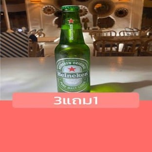 โปรโมชั่น 3แถม1 แถม ไฮเนเก้น เมื่อสั่งเมนู  จำนวน 3 ที่