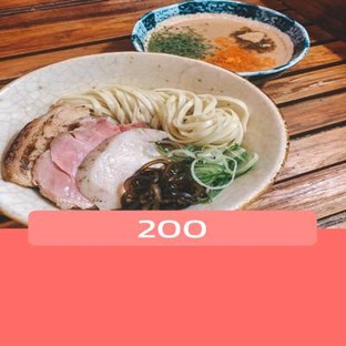 โปรโมชั่น 200 ลดเหลือ 200 บาท เมื่อสั่งเมนู สึเคเมน