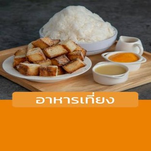 โปรโมชั่น อาหารเที่ยง ลด 5 % เมื่อสั่งเมนู เอสเปรสโซ่ร้อน, ลาเต้ร้อน, ลาเต้เย็น, คาปูชิโน่ร้อน, คาปูชิโน่เย็น, อเมริกาโน่ร้อน, อเมริกาโน่เย็น, มอคค่าร้อน, มอคค่าเย็น, เอส-เย็น, ข้าวกะหรี่ไก่กรอบ, ข้าวคอหมูย่าง, เฟรนฟราย, ไก่ทอด, โกโก้ร้อน, โกโก้เย็น, โอวัลตินร้อน, โอวัลตินเย็น, บานอฟฟี่, พานาคอตต้า, บลูเบอรี่ครีมทาร์ต, บิงซูมะม่วง, บิงซูท็อปปิ้งเซ็ต, สตอเบอรี่ปั่น, แอปเปิ้ล, มัทฉะร้อน, มัทฉะเย็น, ชาเย็น, เค้กชานมไข่มุก, มะนาว, สตอเบอรี่, จัดเต็มซุปเปอร์โทส, ชีสเค้กหน้าไหม้, ชีสเค้กราสเบอรี่, เค้กกล้วยหอม, น้ำเปล่า, บิงซูกล้วยหอม, ข้าวแกงกะหรี่ทงคัตสึ, บิงซูบานอฟฟี่, นมสด, ชามะนาว, ข้าวไก่เต้าเจี้ยว, คาราเมลมัคคีอาโต้, บิงซูแตงโม, แตงโมปั่น, โอรีโอ้มิลเช้ค, โกโก้ปั่น, บิงซูสตอเบอรี่, โอดิบ, โค้ก, มัทฉะปั่น, บิงซูช็อคโกแลตซีเรียว, บิงซูฮันนี่โทส, เกี๊ยวซ่า, โอดิบปั่น, เฉาก๊วยนมสด, สตอเบอรี่โซดา, โอวัลตินปั่น, ลีโอ, ข้าวไข่ช้นต้มยำทงคัตสึ, ข้าวผัดเบคอน, อเมริกาโน่ส้ม, นมสดปั่น, ชีสเค้กพริกเผาไก่หยอง, เค้กมะพร้าว, ซันเดย์, แม็กซิกันคอฟฟี่, โทสเซ็ต, ข้าวไข่ข้นต้มยำกุ้ง, สปาเก็ตตี้แกงกะหรี่ไก่กรอบ, ไส้กรอกทอด, ไข่ดาว, ไข่ข้น, บิงซูเฉาก๊วย, เลมอนทาร์ต, น้ำอ้อยโซดา, น้ำส้มคั่น, ข้าวกะเพราหมู, ข้าวกะเพราะไก่, สปาเก็ตตี้แกงกะหรี่ทงคัตสึ, ข้าวผัดไก่, มะม่วงปั้น, ข้าวเปล่า, โกโก้สตอเบอรี่, นมสดสตอเบอรี่, ข้าวเกรียบ, ข้าวผัดไก่กรอบ, ช็อคโกแล็ต, กาแฟน้ำอ้อย, ข้าวเครื่องแกงหมู, ไข่เจียว, น้ำส้มปั่น, ข้าวไข่ข้นเบคอน, ชีสบอล, นักเก็ต, นมมะลิ, ลิ้นจี่โซดา, สับปะรดโซดา, ฟรุ๊ตพั้นซ์โซดา, ชาสตอเบอรี่, กาแฟฟรุ๊ตพั้นซ์, น้ำมะนาว, มันบด, สปาเกตตี้คาโบนาล่า, ข้าวไข่ข้นต้มยำไก่กรอบ, ปาร์ตี้เซ็ต, กาแฟปั่น, สปาเก็ตตี้ขี้เมาหมู, ช็อกโกแล็ต, ข้าวผัดหมู, สปาเก็ตตี้พริกกระเทียม, มัทฉะเลมอน, เค้กสตอเบอรี่, ข้าวหมูทอด, วิปครีมเซ็ต, โอเปร่าเค้ก, อโวคาโด้ปั้น, เค้กเลมอน, ข้าวกะเพราไก่กรอบ, ข้าวแกงกะหรี่แฮมเบิร์ก, ชีส, ข้าวแกงกะหรี่กะเพราหมู, ข้าวแกงกะหรี่กะเพราไก่, โทสน้ำตาลแดง, บานาน่ามิลกี้ลาวา, เค้กส้มมามาเลท, โกโก้ชาไทย, สปาเก็ตตี้นาโปลีตันทงคัตสึ, ไซรัป, สปาเก็ตตี้นาโปลีตันหมูสับ, สปาเก็ตตี้นาโปลีตันแฮมเบิร์ก, ไก่กรอบ, บานาน่าสปิน, โซดา, ต้มยำกุ้ง, เพิ่มช็อต, บิงซูบลูเบอรี่, บิงซูมะพร้าวอ่อน, ข้าวหมูตุ๋นซีอิ๊ว, อเมริกาโน่น้ำผึ้ง, เกายุก, พัฟนูเทล่า, บิงซูชานมไข่มุก, หลนปลากุเลา, ข้าวไก่ตุ๋นซีอิ๊ว, เดอตี้, ข้าวสันคอหมูทอด, เซ็ตข้าวหลนปลากุเลา, ขนมปังกระเทียม, สปาเก็ตตี้ต้มยำกุ้ง, สิงห์, เซ็ตแกงส้ม, ข้าวกะเพราแคบหมู, ข้าวไข่ข้นแกงส้มกุ้ง, ข้าวไข่ข้นแกงส้มทงคัตสึ, ข้าวไข่ข้นแกงส้มแฮมเบิร์ก, ข้าวไข่ข้นแกงส้มไก่กรอบ, เค้กธัญพืช, ขนมปังแกงกะหรี่ไก่กรอบ, เค้กบลูเบอลี่, เค้กนมสด, เค้กช็อกโกแล็ต, ข้าวผัดเผ็ดปลากะพง, ข้าวแกงเขียวหวานไก่, ขนมปัง, ราดหน้าหมู, ก๋วยเตี๋ยวผัดซีอิ๋ว, ข้าวคลุกปลาทอด