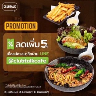 โปรโมชั่น Add line Discount 5%  ลด 5 % เมื่อสั่งเมนูในหมวด BURGERS , SALAD, SOUP, PASTA & NOODLES, APPETIZER, SPICY SALAD , RICE DISHES, WESTERN DISHES