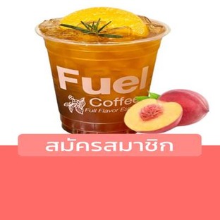โปรโมชั่น สมัครสมาชิก ลด 70 บาท เมื่อสั่งเมนู ชามะนาวเย็น, ชาแอปเปิ้ล, ชาพีช