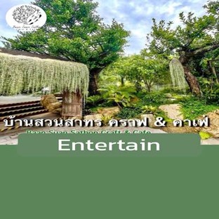 โปรโมชั่น Entertain ลด 100 % เมื่อสั่งเมนูในหมวด ค่ามัดจำ, เบียร์ขวด (ใหญ่), ต้ม, White Wine , แก้วแตก, น้ำเปล่า(ขวด), เครื่องดื่มปั่น, Specialty Coffee, แกง, คาราโอเกะ, Sparkling Wine, เหล้า (ขวด), เบียร์สด (แก้ว), เตกีล่า (30ml), อิตาเลี่ยน (เจ), กระทง , วิสกี้ (30ml), เครื่องดื่มร้อน, Liqueur (เหล้าแก้ว), เครื่องดื่ม, TH Set C, อาหารไทย ไซส์ S, Cake, อาหารปลา, House Wine, ส้มตำ, ค่าเปิดขวด, EU C, TH Set B, คอกเทล, Italian Food Size S, ไอศกรีม, EU B, ยำ, แกงจืด, EU B, จิน (30ml), Red Wine, Soup, เบียร์สดไฮเนเก้น ทาว, คอนยัค (เหล้าแก้ว) , Italian Food Size L, TH Set A, เบอร์เบิ้น (30ml), อร่อยซ่ากับโค้ก, Appetizer(EU) , เบียร์สด (เหยือก), ลาบ, วอดก้า, อาหารไทย ไซส์ L, ของหวาน, Pizza, CAKE (ปอนด์), ทอด/ย่าง, กับข้าว, Room Charge, อาหารจานเดียว, EU A, มอคเทล, เครื่องดื่มเย็น, Appetizer(TH), APERITIF (เหล้าแก้ว), Pasta, Salad, เบียร์ขวด (เล็ก), อาหารมังสวิรัติและเจ, วอดก้า (30ml), Main dish, ซิงเกิลมอลต์ (30ml), ต้มยำ