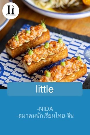 โปรโมชั่น little ลด 5 % เมื่อสั่งเมนูในหมวด Salad, Appetizer, Pasta, Meat, Australian Beef, Non-Alcoholic, Soup, Coffee, Non-coffee, Dessert