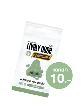 โปรโมชั่น ลอกสิวเสี้ยน (ซอง) ลด 10 บาท เมื่อสั่งเมนู ลอกสิวเสี้ยน ( ซอง )