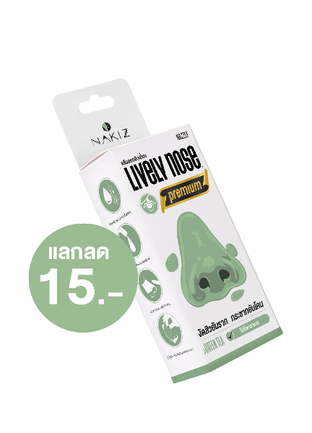 โปรโมชั่น ลอกสิวเสี้ยน (กล่อง) ลด 15 บาท เมื่อสั่งเมนู ลอกสิวเสี้ยน ( กล่อง )