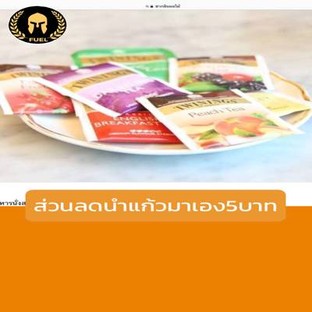 โปรโมชั่น ส่วนลดนำแก้วมาเอง5บาท ลด 5 บาท เมื่อสั่งเมนู คาเฟ่ ลาเต้ร้อนDL, ม็อคค่าปั่น, นมวนิลาปั่น, คาราเมลคอฟฟี่ร้อน, คาราเมลคอฟฟี่ปั่น, คาราเมลคอฟฟี่ปั่นแม็กDL, โคลด์บลูคั่วอ่อนDL, นมคาราเมลปั่น, เอสเพรสโซ่ร้อนDL, มัทฉะร้อน, น้ำบ๊วย, ช็อกโกแล็ตส้ม, อเมริกาโน่ร้อนคั่วอ่อน, ชาซีลอนร้อน, คาปูชิโน่ร้อน, สมูทตี้ทับทิม, คาเฟมอคค่าเย็นDL, ชาไทยเย็น, ชาไตหวัน, ฟิวคอฟฟี่ร้อนDL, อเมริกาโน่คั่วอ่อนเย็นDL, โคลด์บลูคั่วอ่อน, น้ำผึ้งมะนาวโซดา, ชาซีลอนเย็น, น้ำผึ้งมะนาวน้ำเปล่า, เสาวรสน้ำผึ้งโซดา, นมชมพูร้อน, ลาเต้ร้อนคั่วอ่อน, คาราเมลคอฟฟี่เย็น, นมคาราเมลร้อน, ช็อคโกแล็ตปั่น, คาปูชิโนเย็นDL, มัทฉะน้ำผึ้งมะนาว, อเมริกาโน่ร้อนDL, ทุเรียนสมูทตี้, ลิ้นจี่สมูทตี้, ส้มเอสเพรสโซ่เย็นDL, คาปูชิโน่เย็น, เอสเพรสโซ่เย็น, มัทฉะเย็น, โฮจิฉะร้อน, เดอตี้ลาเต้เย็นDL, เอสเปรสโซ่คั่วอ่อนร้อนDL, อเมริกาโน่เย็นคั่วอ่อน, คอฟฟี่ เจลลี่ เย็น, อเมริกาโน่พีชเย็นDL, มัทฉะปั่น, เอสเพรสโซ่คั่วอ่อนเย็นDL, อิตาเลี่ยนโซดา, ชาซีลอนปั่น, ลิ้นจี่ clod brew, มัทฉะโคลด์บลู, โอวันตินสวิทร้อน, โอรีโอ้ครีมชีส, โอวัลตินสวิทเย็น, Espresso orange, ชาพีชครีมชีส, คาปูชิโน่ปั่น, เอสเพรสโซ่ปั่น, อเมริกาโน่มะพร้าวเย็นDL, นมน้ำผึ้งเย็น, ฟิวคอฟฟี่ปั่น, นมชมพูปั่น, อเมน้ำผึ้งมะนาวเย็น, ม็อคค่าเย็น, ชาไทยร้อน, คอฟฟี่เจลลี่เย็นDL, ยูสุโคลด์บลูDL, อเมริกาโน่เย็นDL, ม็อคค่าร้อน, ช็อคโกแล็ตร้อน, นมวนิลาเย็น, นมน้ำผึ้งปั่น, นมสดเย็น, ชาไตหวัน บราวน์ชูก้า, มะพร้าวนมสดปั่น, โคลด์บลูคั่วเข้มDL, นมสดร้อน, อเมริกาโน่พีช, อเมริกาโน่น้ำผึ้งมะนาวเย็นDL, ม็อคค่าปั่นแม็ก, ฟิวคอฟฟี่เย็น, กีวี่สมูทตี้, Midnight Brownie, ฟิวไอซ์ที, ชาพีชผง, ลาเต้ปั่นDL, ช็อกโกแล็ตมิ้น, น้ำอัญชันมะนาว, อเมริกาโน่น้ำผึ้งเย็นDL, ชาโฮจิฉะปั่น, คอฟฟี่เจลลี่ปั่นDL, อเมริกาโน่คั่วอ่อนร้อนDL, นมสดปั่น, ยูสุโคลด์บรูว์, โกโก้ร้อน, ช็อคโกแล็ตเย็น, คอฟฟี่ เจลลี่ ปั่น, มะพร้าว โคลด์บลู, เสาวรส น้ำผึ้งสมูทตี้, โอวันตินสวิทปั่น, ชาเขียวนมร้อน, Cold Brew, นมน้ำผึ้งร้อน, อเมริกาโน่เย็น, Boba milk tea oreo, ลาเต้เย็น, คาราเมลคอฟฟี่ร้อนDL, อเมริกาโนร้อน, ชามะนาวเย็น, เดอตี้ลาเต้, คาเฟ่ ลาเต้เย็นDL, ช็อคโกแล็ตปั่นแม็ก, นมคาราเมลเย็น, ส้มสมูทตี้, เอสเพรสโซ่ ร้อน, มัทฉะโคลด์บลูDL, ชาแอปเปิ้ล, เสาวรส โคลด์บลู, มิ้นมอคค่าปั่น, ชาไทยปั่น, ฟิวคอฟฟี่ร้อน, คาปูชิโนปั่นDL, เอสเพรสโซ่เย็นDL, โกโก้เย็น, ชาเขียวนมเย็น, ฟิวคอฟฟี่ปั่นDL, มิ้นมอคค่าเย็น, ชาเชียวมัทฉะ ซากุระ, มะพร้าวโคลด์บลูDL, ชอกโกแล็ตสตอเบอรี่, ลาเต้ร้อน, ชามะนาวร้อน, คาราเมลคอฟฟี่เย็นDL, ฟิวซิกเนเจอร์, คาราเมลคอฟฟี่ปั่นแม็ก, ชาเขียวนมปั่น, มัทฉะโคลด์บลูปั่นDL, มัทฉะโคลด์บลูปั่น, ชาโฮจิฉะ, ซากุระมัทฉะปั่น, ชากลิ่นเย็น, โกโก้ปั่น, ชาพีช, ชาเขียวน้ำผึ้ง, ยูสุโคลด์บรูว์DL, พีชสมูทตี้, โคลด์บลูคั่วเข้ม, ลาเต้ปั่น, น้ำผึ้งมะนาวปั่น, ชากลิ่นร้อน, มอคค่ามิ้นร้อน, นมชมพูเย็น, โซดา, อเมริกาโน่น้ำผึ้ง, ลาเต้คั่วอ่อนร้อนDL, คาเฟ่ มอคค่าร้อนDL, Creamcheese Peach Tea, ยุสุน้ำผึ้ง, เอสเพรชโซ่ปั่นDL, น้ำส้มเย็น, ชาเขียวน้ำผึ้งร้อน, อเมริกาโน่มะพร้าว, คุกกี้แอนครีม, เสาวรสโคลด์บลูDL, ช็อกโกแลตยูสุ, สตอเบอร์รี่สมูทตี้, เอสเพรสโซ่คั่วอ่อนร้อน, ยูสุอเมริกาโน่, นมวนิลาร้อน, มอคค่าปั่นDL, คาราเมลคอฟฟี่ปั่นDL,  ฟิวคอฟฟี่เย็นDL, คาปูชิโน่ร้อนDL