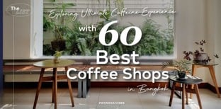 60 ร้านกาแฟกรุงเทพฯ น่านั่ง บรรยากาศดี กาแฟเด็ดประจำปี 2024!
