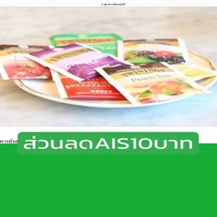 โปรโมชั่น ส่วนลดAIS10บาท ลด 10 บาท เมื่อสั่งเมนู คาเฟ่ ลาเต้ร้อนDL, ม็อคค่าปั่น, นมวนิลาปั่น, คาราเมลคอฟฟี่ร้อน, คาราเมลคอฟฟี่ปั่น, คาราเมลคอฟฟี่ปั่นแม็กDL, โคลด์บลูคั่วอ่อนDL, นมคาราเมลปั่น, เอสเพรสโซ่ร้อนDL, มัทฉะร้อน, น้ำบ๊วย, ช็อกโกแล็ตส้ม, อเมริกาโน่ร้อนคั่วอ่อน, ชาซีลอนร้อน, คาปูชิโน่ร้อน, สมูทตี้ทับทิม, คาเฟมอคค่าเย็นDL, ชาไทยเย็น, ชาไตหวัน, ฟิวคอฟฟี่ร้อนDL, อเมริกาโน่คั่วอ่อนเย็นDL, โคลด์บลูคั่วอ่อน, น้ำผึ้งมะนาวโซดา, ชาซีลอนเย็น, น้ำผึ้งมะนาวน้ำเปล่า, เสาวรสน้ำผึ้งโซดา, นมชมพูร้อน, ลาเต้ร้อนคั่วอ่อน, คาราเมลคอฟฟี่เย็น, นมคาราเมลร้อน, ช็อคโกแล็ตปั่น, คาปูชิโนเย็นDL, มัทฉะน้ำผึ้งมะนาว, อเมริกาโน่ร้อนDL, ทุเรียนสมูทตี้, ลิ้นจี่สมูทตี้, ส้มเอสเพรสโซ่เย็นDL, คาปูชิโน่เย็น, เอสเพรสโซ่เย็น, มัทฉะเย็น, โฮจิฉะร้อน, เดอตี้ลาเต้เย็นDL, เอสเปรสโซ่คั่วอ่อนร้อนDL, อเมริกาโน่เย็นคั่วอ่อน, คอฟฟี่ เจลลี่ เย็น, อเมริกาโน่พีชเย็นDL, มัทฉะปั่น, เอสเพรสโซ่คั่วอ่อนเย็นDL, อิตาเลี่ยนโซดา, ชาซีลอนปั่น, ลิ้นจี่ clod brew, มัทฉะโคลด์บลู, โอวันตินสวิทร้อน, โอรีโอ้ครีมชีส, โอวัลตินสวิทเย็น, Espresso orange, ชาพีชครีมชีส, คาปูชิโน่ปั่น, เอสเพรสโซ่ปั่น, อเมริกาโน่มะพร้าวเย็นDL, นมน้ำผึ้งเย็น, ฟิวคอฟฟี่ปั่น, นมชมพูปั่น, อเมน้ำผึ้งมะนาวเย็น, ม็อคค่าเย็น, ชาไทยร้อน, คอฟฟี่เจลลี่เย็นDL, ยูสุโคลด์บลูDL, อเมริกาโน่เย็นDL, ม็อคค่าร้อน, ช็อคโกแล็ตร้อน, นมวนิลาเย็น, นมน้ำผึ้งปั่น, นมสดเย็น, ชาไตหวัน บราวน์ชูก้า, มะพร้าวนมสดปั่น, โคลด์บลูคั่วเข้มDL, นมสดร้อน, อเมริกาโน่พีช, อเมริกาโน่น้ำผึ้งมะนาวเย็นDL, ม็อคค่าปั่นแม็ก, ฟิวคอฟฟี่เย็น, กีวี่สมูทตี้, Midnight Brownie, ฟิวไอซ์ที, ชาพีชผง, ลาเต้ปั่นDL, ช็อกโกแล็ตมิ้น, น้ำอัญชันมะนาว, อเมริกาโน่น้ำผึ้งเย็นDL, ชาโฮจิฉะปั่น, คอฟฟี่เจลลี่ปั่นDL, อเมริกาโน่คั่วอ่อนร้อนDL, นมสดปั่น, ยูสุโคลด์บรูว์, โกโก้ร้อน, ช็อคโกแล็ตเย็น, คอฟฟี่ เจลลี่ ปั่น, มะพร้าว โคลด์บลู, เสาวรส น้ำผึ้งสมูทตี้, โอวันตินสวิทปั่น, ชาเขียวนมร้อน, Cold Brew, นมน้ำผึ้งร้อน, อเมริกาโน่เย็น, Boba milk tea oreo, ลาเต้เย็น, คาราเมลคอฟฟี่ร้อนDL, อเมริกาโนร้อน, ชามะนาวเย็น, เดอตี้ลาเต้, คาเฟ่ ลาเต้เย็นDL, ช็อคโกแล็ตปั่นแม็ก, นมคาราเมลเย็น, ส้มสมูทตี้, เอสเพรสโซ่ ร้อน, มัทฉะโคลด์บลูDL, ชาแอปเปิ้ล, เสาวรส โคลด์บลู, มิ้นมอคค่าปั่น, ชาไทยปั่น, ฟิวคอฟฟี่ร้อน, คาปูชิโนปั่นDL, เอสเพรสโซ่เย็นDL, โกโก้เย็น, ชาเขียวนมเย็น, ฟิวคอฟฟี่ปั่นDL, มิ้นมอคค่าเย็น, ชาเชียวมัทฉะ ซากุระ, มะพร้าวโคลด์บลูDL, ชอกโกแล็ตสตอเบอรี่, ลาเต้ร้อน, ชามะนาวร้อน, คาราเมลคอฟฟี่เย็นDL, ฟิวซิกเนเจอร์, คาราเมลคอฟฟี่ปั่นแม็ก, ชาเขียวนมปั่น, มัทฉะโคลด์บลูปั่นDL, มัทฉะโคลด์บลูปั่น, ชาโฮจิฉะ, ซากุระมัทฉะปั่น, ชากลิ่นเย็น, โกโก้ปั่น, ชาพีช, ชาเขียวน้ำผึ้ง, ยูสุโคลด์บรูว์DL, พีชสมูทตี้, โคลด์บลูคั่วเข้ม, ลาเต้ปั่น, น้ำผึ้งมะนาวปั่น, ชากลิ่นร้อน, มอคค่ามิ้นร้อน, นมชมพูเย็น, โซดา, อเมริกาโน่น้ำผึ้ง, ลาเต้คั่วอ่อนร้อนDL, คาเฟ่ มอคค่าร้อนDL, Creamcheese Peach Tea, ยุสุน้ำผึ้ง, เอสเพรชโซ่ปั่นDL, น้ำส้มเย็น, ชาเขียวน้ำผึ้งร้อน, อเมริกาโน่มะพร้าว, คุกกี้แอนครีม, เสาวรสโคลด์บลูDL, ช็อกโกแลตยูสุ, สตอเบอร์รี่สมูทตี้, เอสเพรสโซ่คั่วอ่อนร้อน, ยูสุอเมริกาโน่, นมวนิลาร้อน, มอคค่าปั่นDL, คาราเมลคอฟฟี่ปั่นDL,  ฟิวคอฟฟี่เย็นDL, คาปูชิโน่ร้อนDL