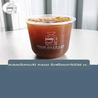 โปรโมชั่น สะสมแต้มครบ10 คะแนน รับฟรีอเมกาโน่Old school 1 แก้ว☕️  ลด 100 % เมื่อสั่งเมนู กาแฟ Latte (Cold), กาแฟ Americano (Cold)