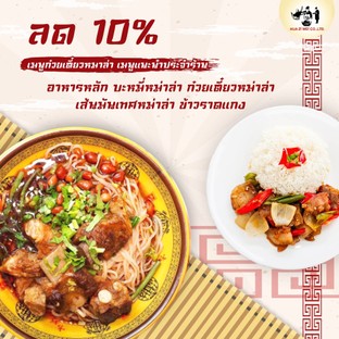 ลด10% คุ้มมาก