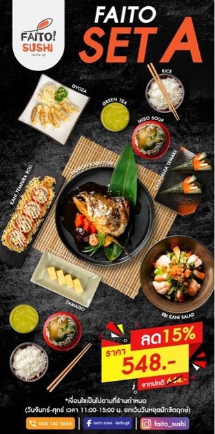 โปรโมชั่น เซ็ตกลางวัน Set A ลด 15 % เมื่อสั่งเมนู เซ็ตกลางวัน Set A