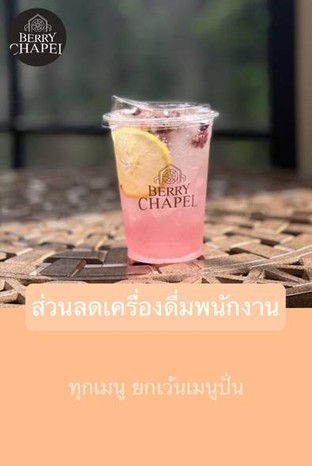 โปรโมชั่น ส่วนลดเครื่องดื่มพนักงาน ลด 100 % เมื่อสั่งเมนู Black Orange , Lycha , Mocca Mint, Iced Americano, Hot Americano, Demeter (ดีมิเทอร์), Afternoon Tea (Twg), Iced Cocoa, Latte Foam, ลิ้นจี่โซดา, Hot Latte, Rose’, Iced Milk, Dirty, Matcha Foam , Single Origin Bean (Drip Hot), Piccolo , Es Yen, น้ำส้ม, Hot Matcha, Espresso Shots , Cupid , Black Coconut , Cocoa Mint, Hot Caramel Mac, Iced Matcha, Hot Mocca, Cocá Cola, Afternoon Tea (Twining), Hot Chocolate, Iced Greentea, Iced Pink Milk, Honey Venus, Iced Latte, Hot Cappuchino, Iced Thaitea, Sing Lemon Soda , Iced Cappuchino, น้ำเปล่า ออรา, Milk Caramel , Orange Juice , Strawberry Fresh Milk , Flat White , Strawberry Foam, Summer Yusu, Single Origin Bean (Drip Cold), Mocca Mint Hot, Hot Milk, Iced Mocca, Peach Soda, Cocoa Foam, Fresh Mint, Ice Caramel Mac