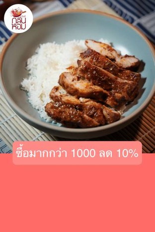 โปรโมชั่น ซื้อมากกว่า 1000 ลด 10% ลด 10 %