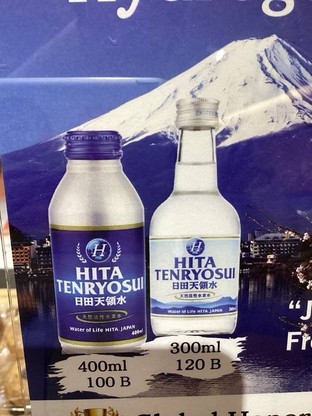 โปรโมชั่น ลดน้ำแร่ ลด 20 % เมื่อสั่งเมนู Mineral Water Hita, Glass 300Ml, Mineral Water Hita, Can 400Ml