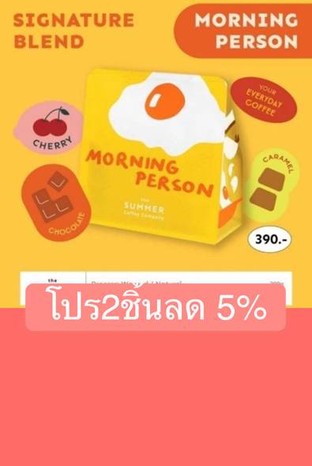 โปรโมชั่น โปร2ชิ้นลด 5% ลด 5 % เมื่อสั่งเมนู  จำนวน 1 ที่