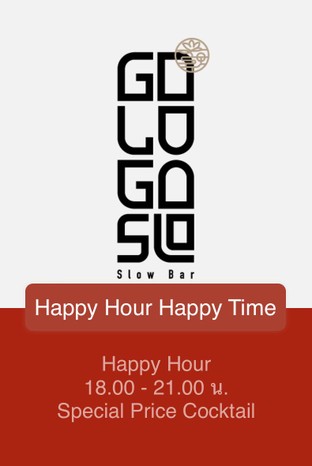 โปรโมชั่น Happy Hour Happy Time ลด 50 บาท เมื่อสั่งเมนู Fika, Lagom, Nikzen, Ikigai