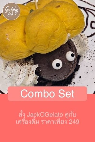 โปรโมชั่น Combo Set ลดเหลือ 249 บาท เมื่อสั่งเมนู  จำนวน 1 ที่