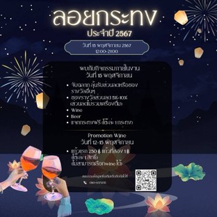 โปรโมชั่น 50 น้ำ ลด 50 บาท เมื่อสั่งเมนู  จำนวน 1 ที่