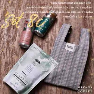 โปรโมชั่น Special Price for Pre-Order&Staff ลดเหลือ 375 - 650 บาท เมื่อสั่งเมนู Mivana Gift Set 1