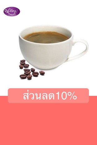 โปรโมชั่น  ส่วนลด10% ลด 5 - 9 บาท เมื่อสั่งเมนู คาราเมล ลาเต้ ร้อน, ช็อคโกแลตร้อน, ฮาเซลนัท คาปูชิโน่, คาปูชิโน่ร้อน, มัทฉะ กรีนที ลาเต้ร้อน, อเมริกาโน่ร้อน, นมร้อน , ลาเต้ร้อน, ชาเขียวร้อน, ชาเออเกรย์ร้อน, มอคค่าร้อน, เอสเปรซโซ่ร้อน, คาราเมล ช็อคโกแลตร้อน, ชานมร้อน