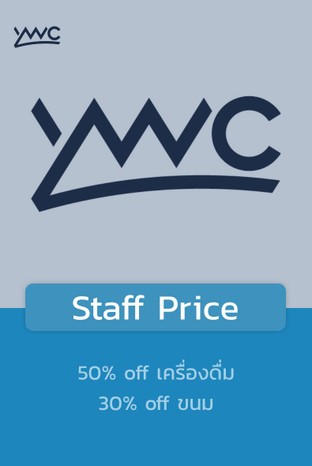 โปรโมชั่น Staff Price ลด 30 - 50 % เมื่อสั่งเมนูในหมวด Soft Drink & Alcohol, Iced Beverages, Frappe, Hot Beverages
