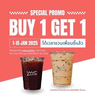 โปรโมชั่น Line Voucher Buy1Get1 Free แถม เมนูในหมวด Iced Beverages, Frappe, Hot Beverages เมื่อสั่งเมนูในหมวด Iced Beverages, Frappe, Hot Beverages จำนวน 1 ที่