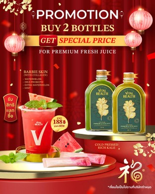 โปรโมชั่น Buy 2 Bottles Get Special price ลดเหลือ 188 บาท เมื่อสั่งเมนู CP02-Barbie Skin