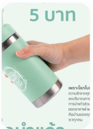 โปรโมชั่น แก้วมาเองลด 5 บาท ลด 5 บาท เมื่อสั่งเมนูในหมวด L  หมวดเมนู Limited, B หมวดกาแฟสดเชียงใหม่, D หมวดชาไทยหอมเชียงใหม่, A  หมวดกรีนทีลาเต้ ชิกเนเจอร์และชาเขียว, F หมวดเครื่องดื่มร้อน, C หมวดชาหอมเชียงใหม่วิตซี