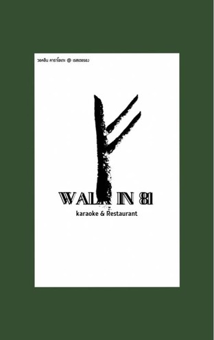 โปรโมชั่น ส่วนลดอาหาร 10% ลด 10 % เมื่อสั่งเมนูในหมวด อาหารจานเดียว, หมูกรอบ, ข้าวผัด, จานเส้น, ชุดเมี่ยง, ทอด, ทะเล, ชุดน้ำพริก, ปลา, ผลไม้รวม, ผัด, ข้าวสวย, ข้าวต้ม, ไข่, ต้ม, ซาซิมิ, ยำแซ่บ, ย่าง, สลัด, สเต็ก, ส้มตำ, อบ/นึ่ง, แกง