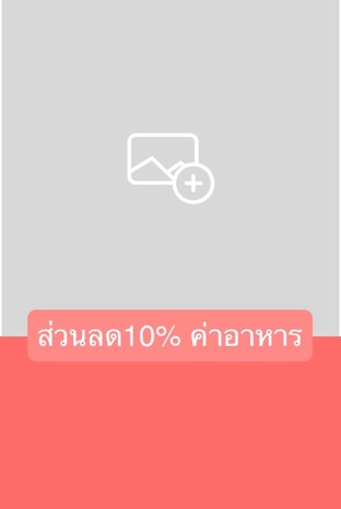 โปรโมชั่น ส่วนลดค่าอาหาร 10% ลด 10 % เมื่อสั่งเมนู ไก่ผัดพริกแกงใต้, เมี่ยงคำ, น้ำพริกกุ้งสด, แพนง, คั่วกลิ้ง, น้ำพริกกะปิ+ปลาทูทอด, ไข่ตุ๋นสวนสลุย, ต้มส้มไก่ใบมะขาม, ลามหมูทอด, ปลากระพงนึ่งมะนาว/บ๊วย, ปลาดุกผัดพริกแกงกะเพรากรอบ, ผัดฉ่า, ยำบูดูกุ้งสด, แหนมทอดทรงเครื่อง, ผัดสามเหม็น, น้ำพริกลงเรือ, ยำวุ้นเส้น, ทอดมัน, ต้มแซ่บโครงอ่อนหมู, แกงเหลือง, ใบเหลียงต้มกะทิกุ้งสด, ไข่เจียว, ไก่ทอดสมุนไพร, ขนมปังหน้าหมู, ผัดผักรวม, ปลาซิวคลุกงาทอด, น้ำพริกปลาทูป่น, หมูแดดเดียว, ปลากระพงนึ่งจิ้มแจ่ว, ยำส้มโอโบราณ, ทอดน้ำปลา, แกงเขียวหวาน, ยำหมูมะเขือเปาะ, ปลากระพงต้มขมิ้น/ต้มใบมะขาม, ยำวุ้นเส้นโบราณ, หมูฮ้อง, ใบเหลียงผัดไข่, แกงจืดเต้าหู้หมูสับ, ทอดขมิ้น, แกงไตปลาสวนสลุย, แกงป่า, ต้มข่า, ต้มยำปลากระพง/กุ้ง, ไก่ทอดเกลือ, กุ้งทอดใบเล็บครุฑ, แกงเผ็ดลูกเหรียงโครงอ่อน, ไข่พะโล้โบราณ, หลน, แกงส้ม, ผัดสะตอ, ปลากระพงทอดสามรส, ยำปลาดุกฟู, เมี่ยงปลาทู, แหนมผัดไข่, ยำมะเขือยาว, แกงเผ็ดเห็ดแครงกุ้ง, ผัดมะระ, ปลาทูทอด, ยำถั่วพู, ปลาส้มทอด, ข้าวตังหน้าตั้ง, ผัดวุ้นเส้นกระเทียมดอง