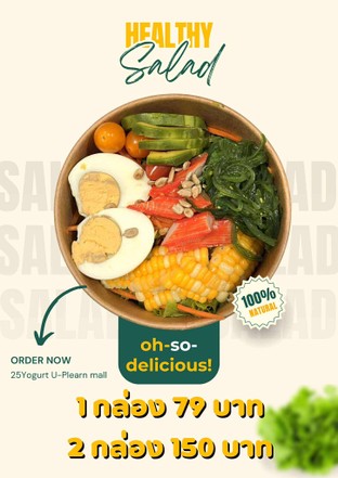 โปรโมชั่น 2 กล่อง 150 บาท ลด 8 บาท