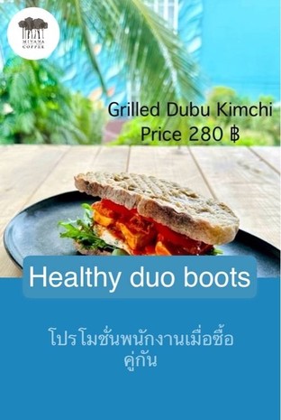 โปรโมชั่น Healthy duo boots ลดเหลือ 140 - 210 บาท เมื่อสั่งเมนู Iced Jasmine Rice Mango Matcha, Ice Strawberry Cream Foam Matcha, Ice Coconut With Rose Foamy Matcha, Ice Matcha Creamy Biskoff
