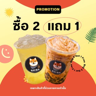 โปรโมชั่น ส่วนลด 40 บาท ลด 40 บาท