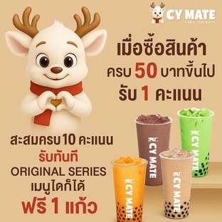 โปรโมชั่น สะสมครบ 10 คะแนน รับฟรี!! original. series รสใดก็ได้ 1 แก้ว ลด 45 บาท