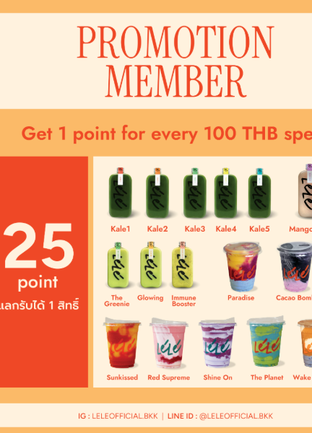 โปรโมชั่น Promotion member 25 point ลด 100 % เมื่อสั่งเมนู KALE 5 12oz, KALE 1 350ML, KALE 2  12oz., SUNKISSED  12oz., GLOWING 350ML, KALE 3 12oz., GLOWING 12oz, IMMUNE BOOSTER 350ML, KALE 2 350ML, LAMER x Miracle Beauty, CACAO BOMB 12oz, KALE 4 350ML, PARADISE  12oz, THE GREENIE 350ML, KALE 1 12oz., THE GREENIE 12 oz, IMMUNE BOOSTER 12 oz., KALE 5 350ML, KALE 3 350ML, THE PLANET  12oz, RED SUPREME  12OZ, WAKE UP CALL 12oz., SHINE ON  12oz, MUNGKOOD 250ML, KALE 4 12oz., HEATWAVE 12oz