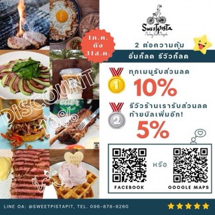โปรโมชั่น All discount 10% ลด 10 % เมื่อสั่งเมนูในหมวด PORK, chick & fish, spaghetti, BEEF, Breakfast, Other, Appetizer, Drinks, Lamb, Porkchop , penne, Cake, Dessert, slow menu, cream sauce, rice, Grill, Coffee, Salad, Bread,cookie, spicy, Steak, hamburg, smoke