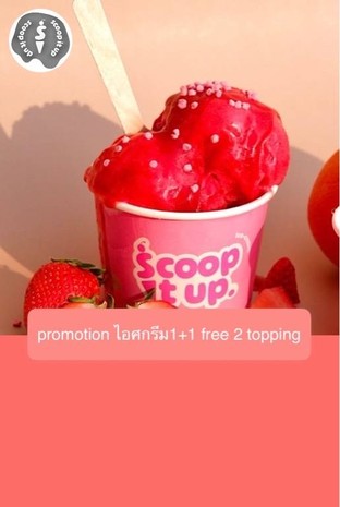 โปรโมชั่น promotion ไอศกรีม1+1 free 2 topping  ลด 10 บาท เมื่อสั่งเมนู  จำนวน 1 ที่