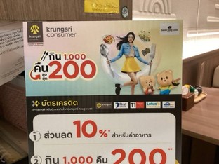 โปรโมชั่น กรุงศรี  discount 10% ลด 10 % เมื่อสั่งเมนูในหมวด Beers, Rolls, Sushi Combo, Sashimi Combo, Lunch Set, Donburi, Toppings, Shiori Stewed Sukiyaki Udon, Hot Noodles, onesiam, Sides, Cold Noodles, Sushi (per piece), Raw Seafood / Carpaccio, Salad, Sample Category 1, Express udon , A La Carte set, Topping katsu, RICH JAPANESE CURRY RICE